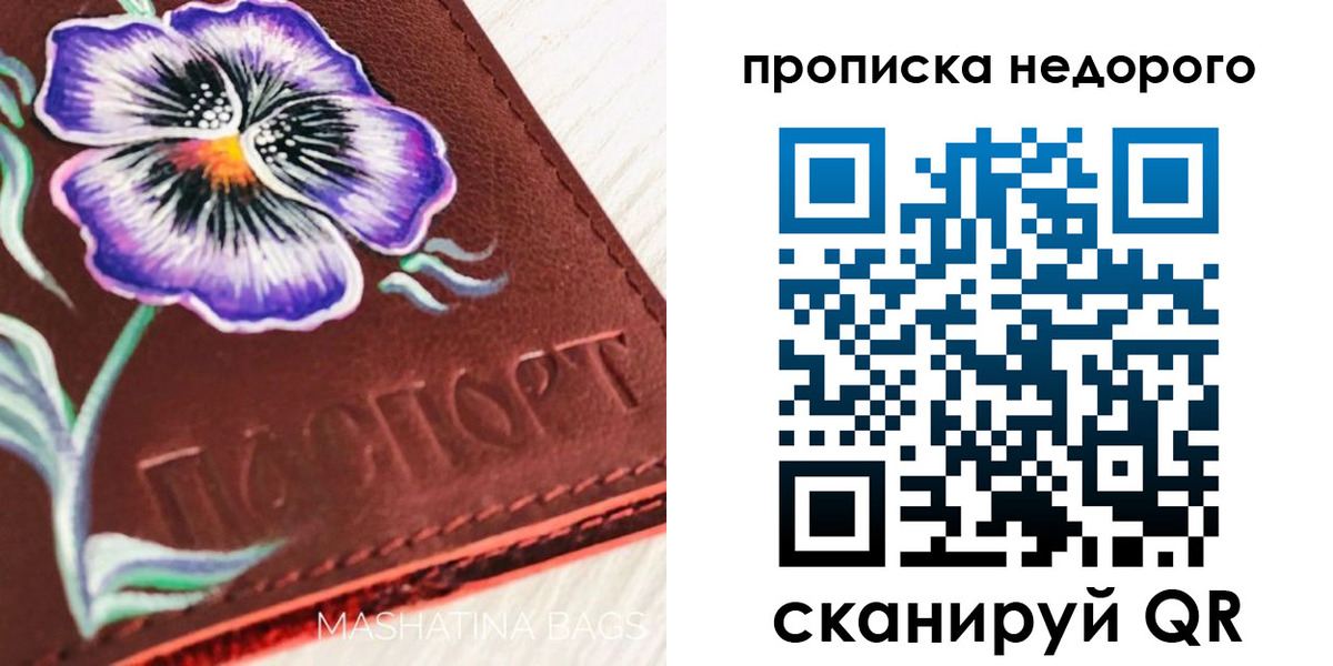прописка для работы в Ефремове