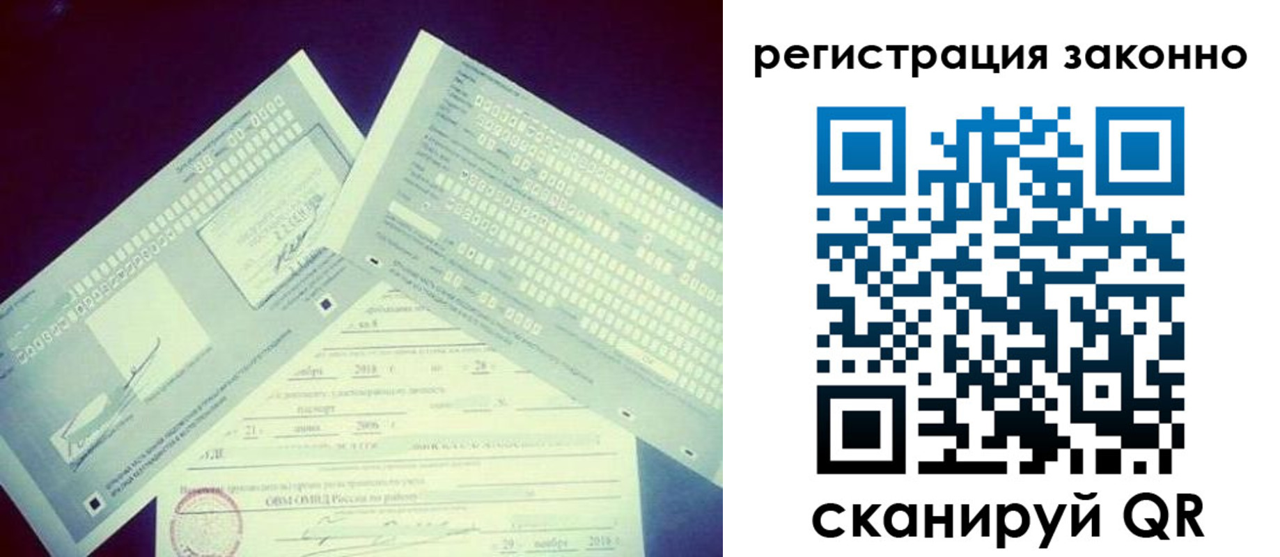 миграционный учет в Ефремове